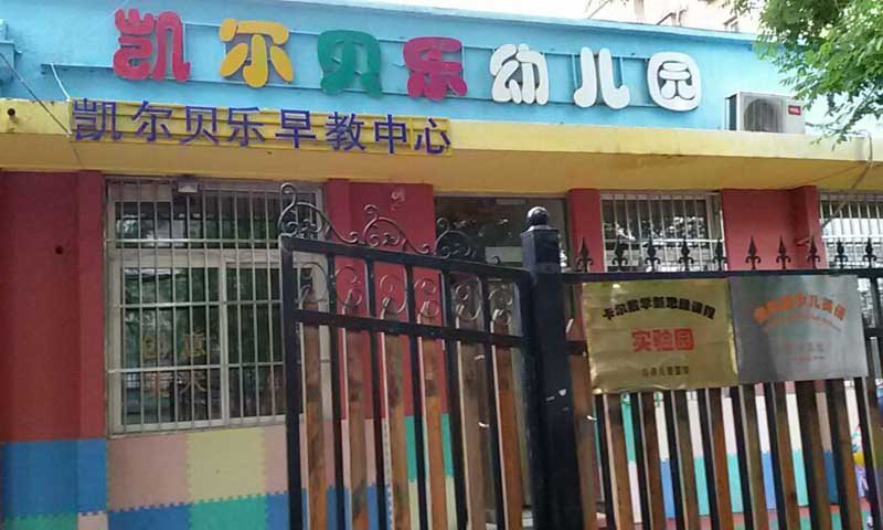 幼儿园地胶提升竞争力从增加功能性入手