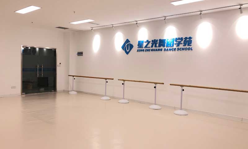 山东省青岛星之光舞蹈学苑舞蹈地板 山东省青岛星之光舞蹈学苑舞蹈地板