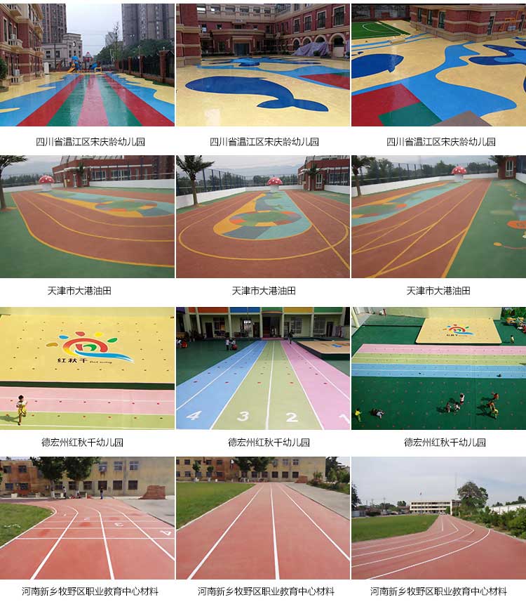 幼儿园室外pvc地板 幼儿园室外地板_户外地板