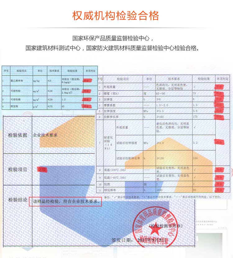 升级版幼儿园室外地板_户外地板