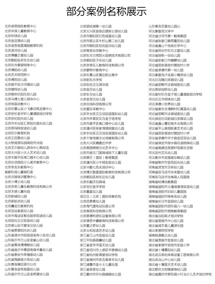 铜宝纯色幼儿园地板 铜宝纯色·幼儿园地板_儿童地板