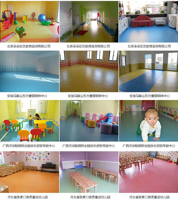 银宝纯色·幼儿园地板_儿童地板