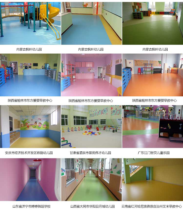 银宝纯色·幼儿园地板_儿童地板