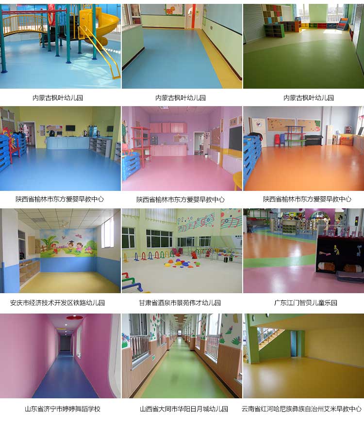 铜宝纯色幼儿园地板 铜宝纯色·幼儿园地板_儿童地板