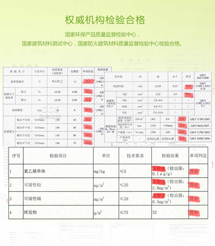 铜宝不怕摔·儿童地板_幼儿园地板