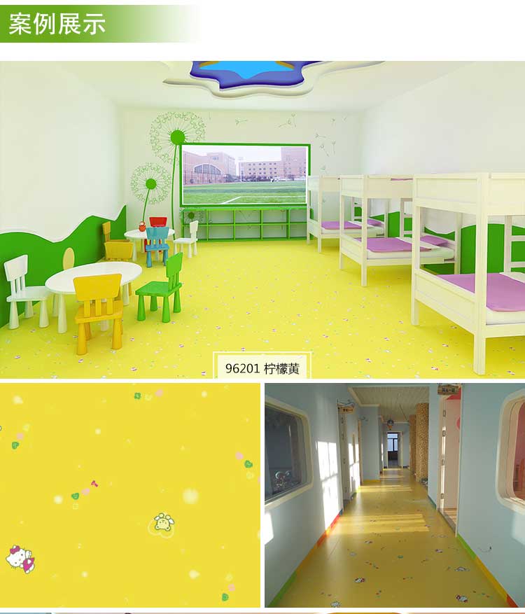 铜宝不怕压·儿童地板_幼儿园地板