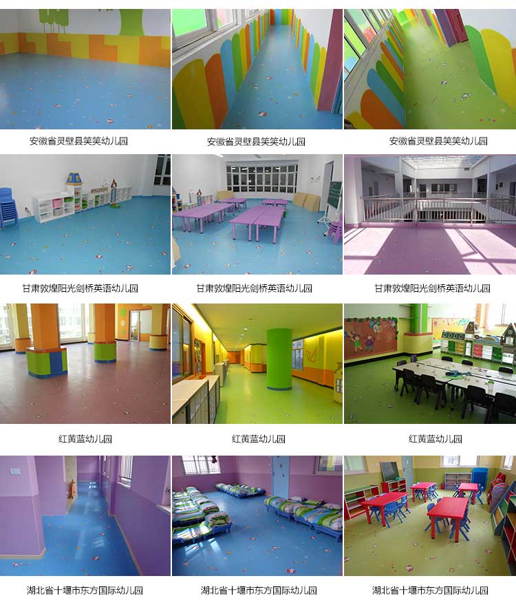 铜宝不怕压·儿童地板_幼儿园地板