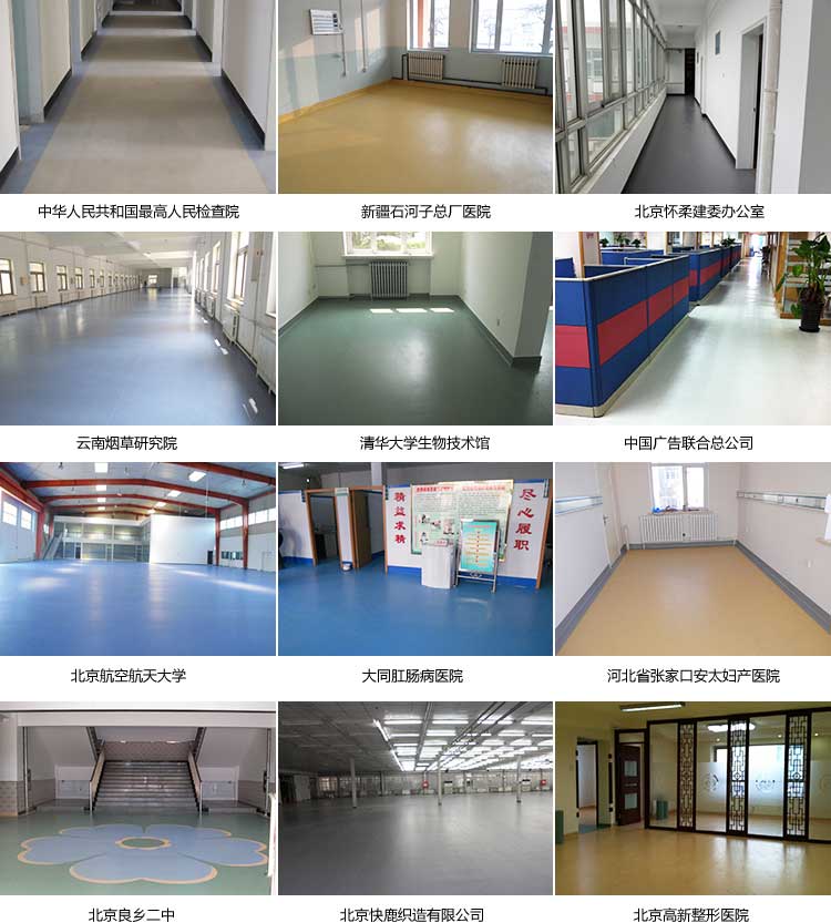 安通系列pvc卷材地板 安通英伦龙·商用地板