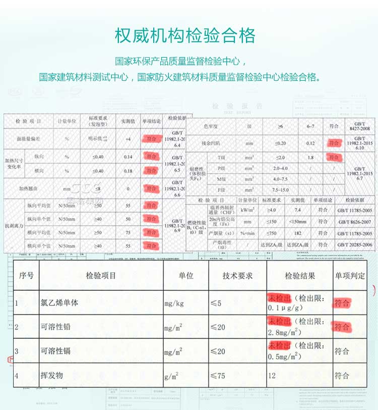 安发松树林·商用地板