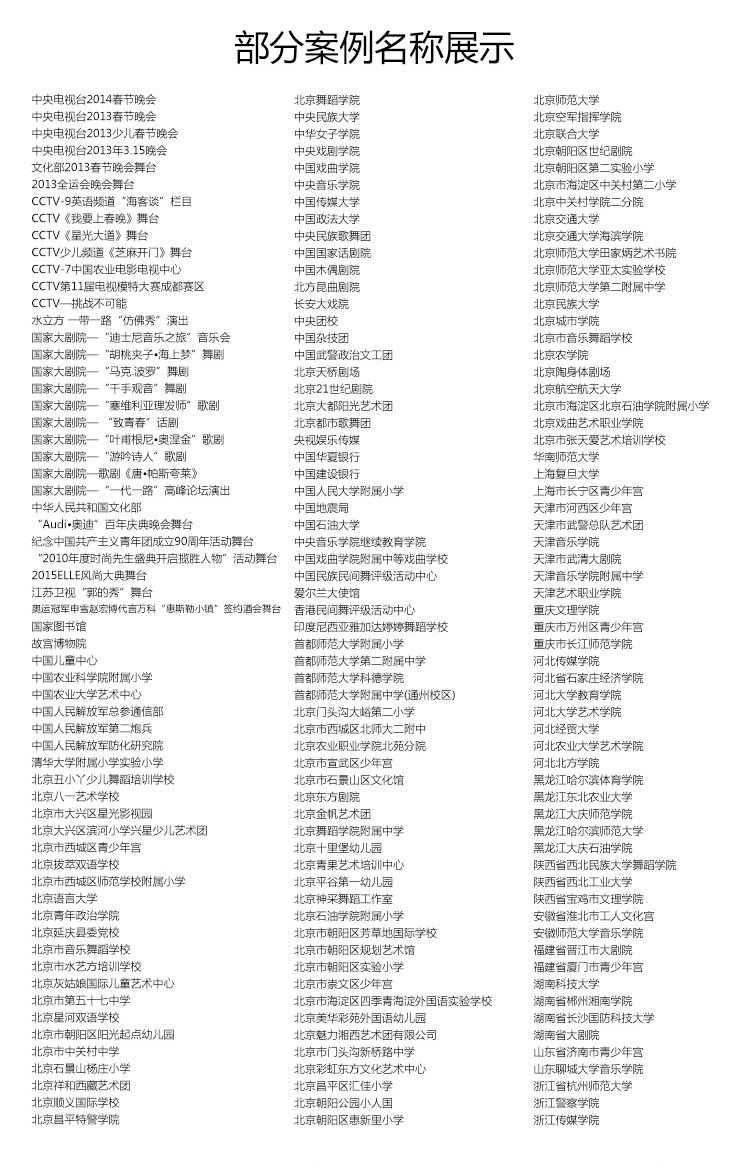 高亮系列舞蹈地胶 高亮系列·舞蹈地板_舞台地板