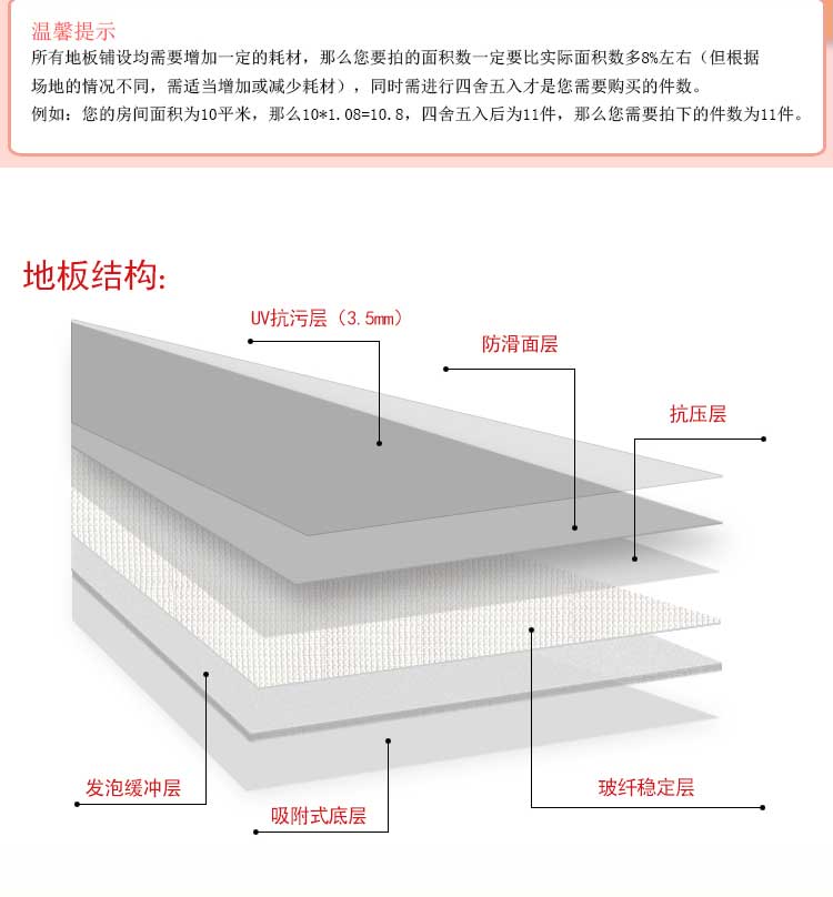 高弹系列·舞蹈地板_舞台地板