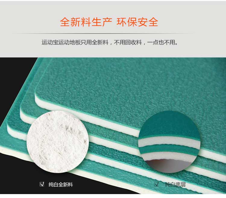 pvc运动地板特点介绍 pvc运动地板特点详解